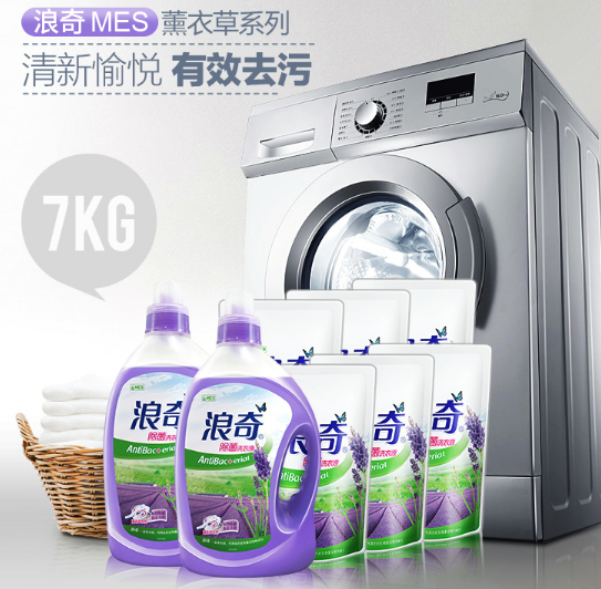 浪奇 薰衣草除菌洗衣液 2kg*2瓶+500g*6袋 共14斤装
