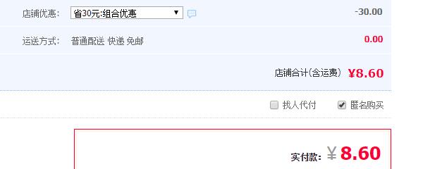 8.6元包邮！逗鲜 新鲜冬枣 3斤 