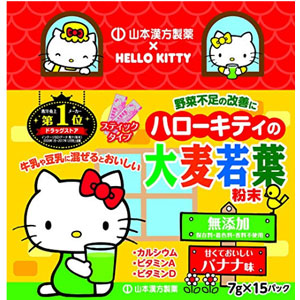 Hello Kitty限定口味 山本汉方大麦若叶青汁 豆奶香蕉味 Hello Kitty限定口味 山本汉方大麦若叶青汁 豆奶香蕉味