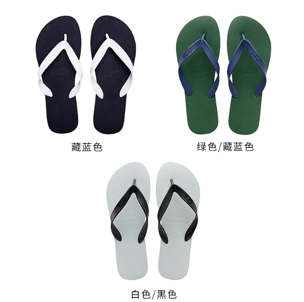 39元包邮！哈瓦那同门，Dupe 男士天然橡胶人字拖 多色