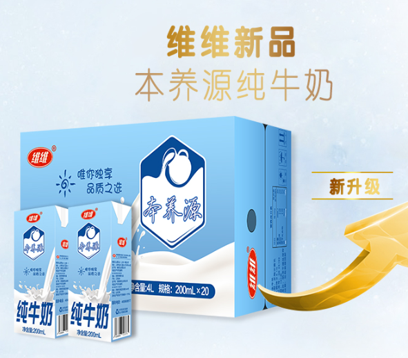 399元包邮维维本养源纯牛奶200ml20盒
