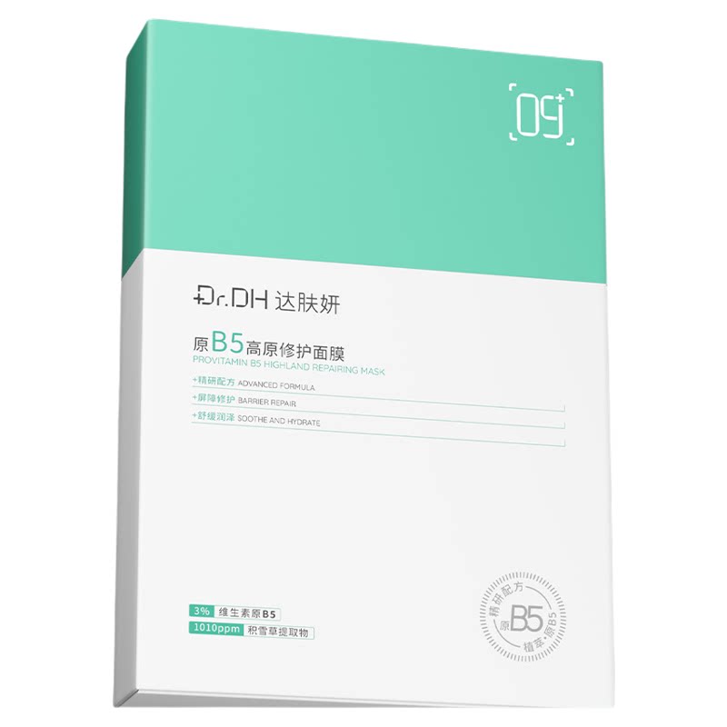 【5片装】达肤妍B5面膜鞠婧祎同款补水修护