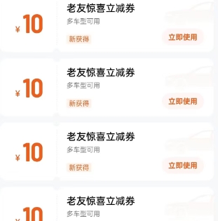 【滴滴】试试领10元无门槛红包