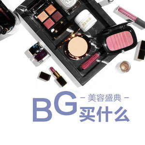 2018秋季Bergdorf Goodman美妆盛典预热第三弹