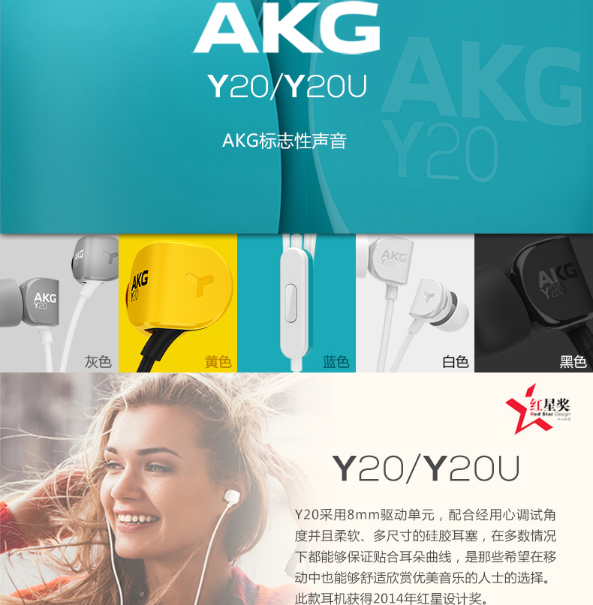 119元包邮akg爱科技y20u入耳式耳机带线控4色
