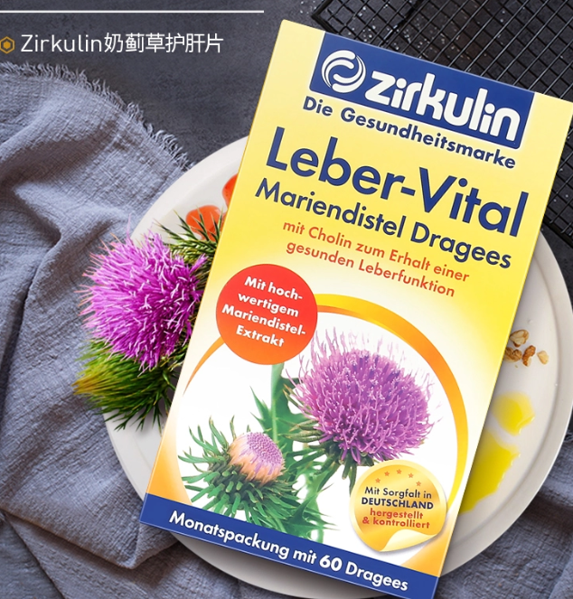 9日0點59元包郵zirkulin哲庫林奶薊草護肝片60片