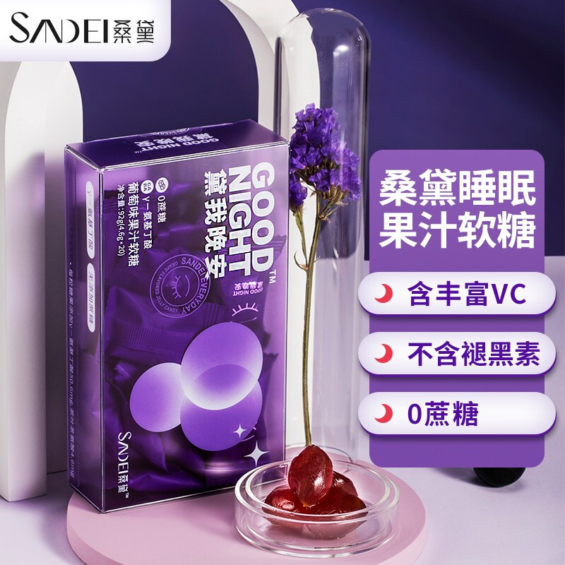 SANDEI睡眠果汁软糖GABA零蔗果