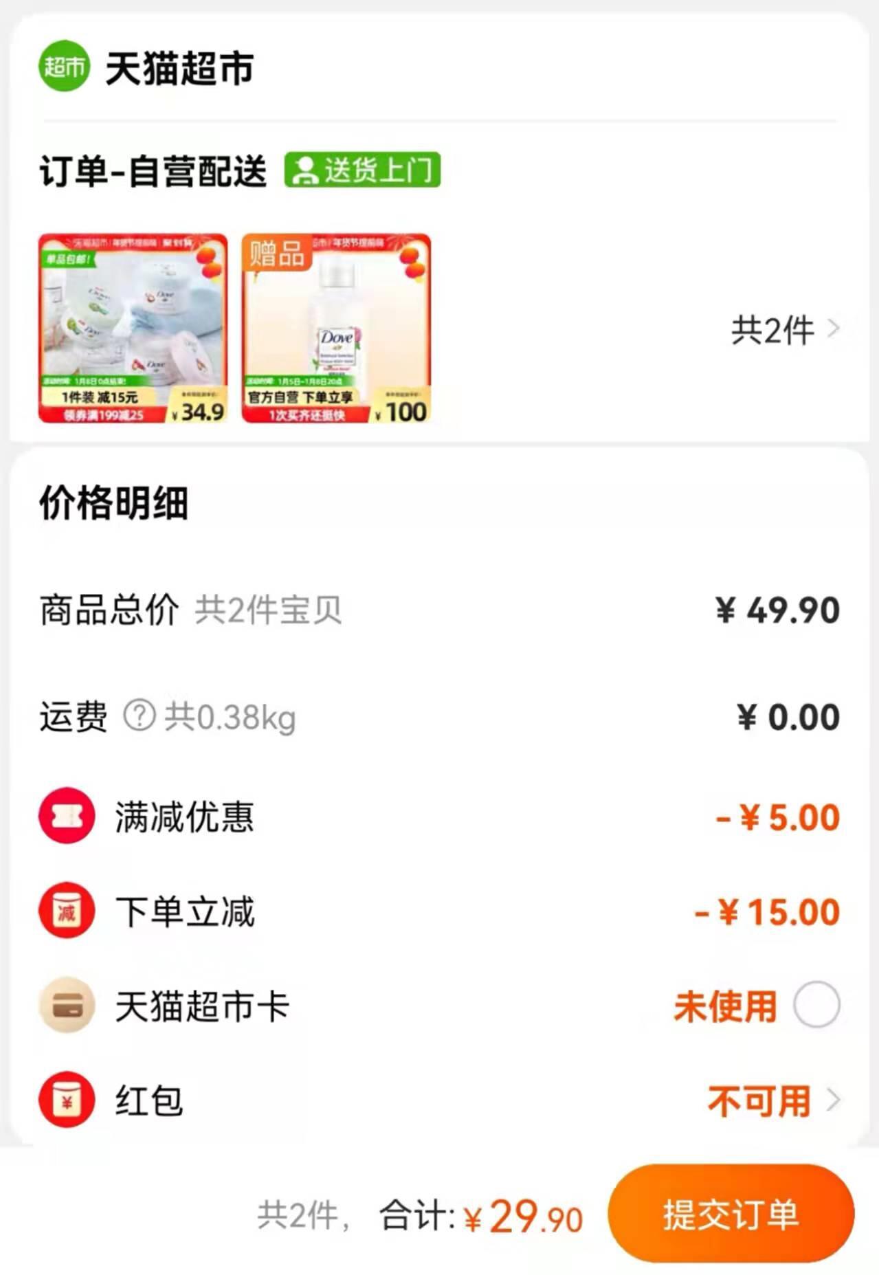 多芬磨砂膏旅行装50g*3罐