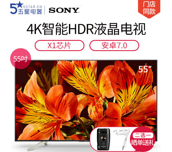 4999元，18新款 Sony 索尼 55英寸 KD-55X8566F 4K超高清智能液晶电视