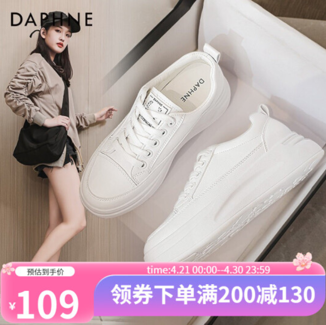 79元包邮！达芙妮（DAPHNE） 百搭潮流小白鞋