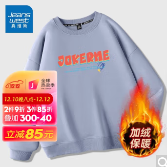 89.8元包邮！真维斯  印花圆领加绒套头卫衣 任选2件