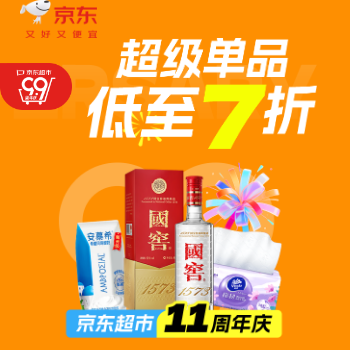 京东 大商超99周年庆 超级单品低至7折