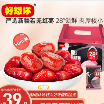 83.33元！好想你 灰枣礼盒装900g*2件+手剥纸皮核桃454g*3袋