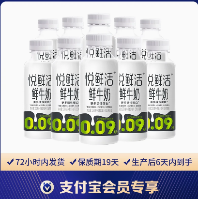 【好价】62.9元包邮！悦鲜活鲜牛奶450ml*5+260ml*5瓶