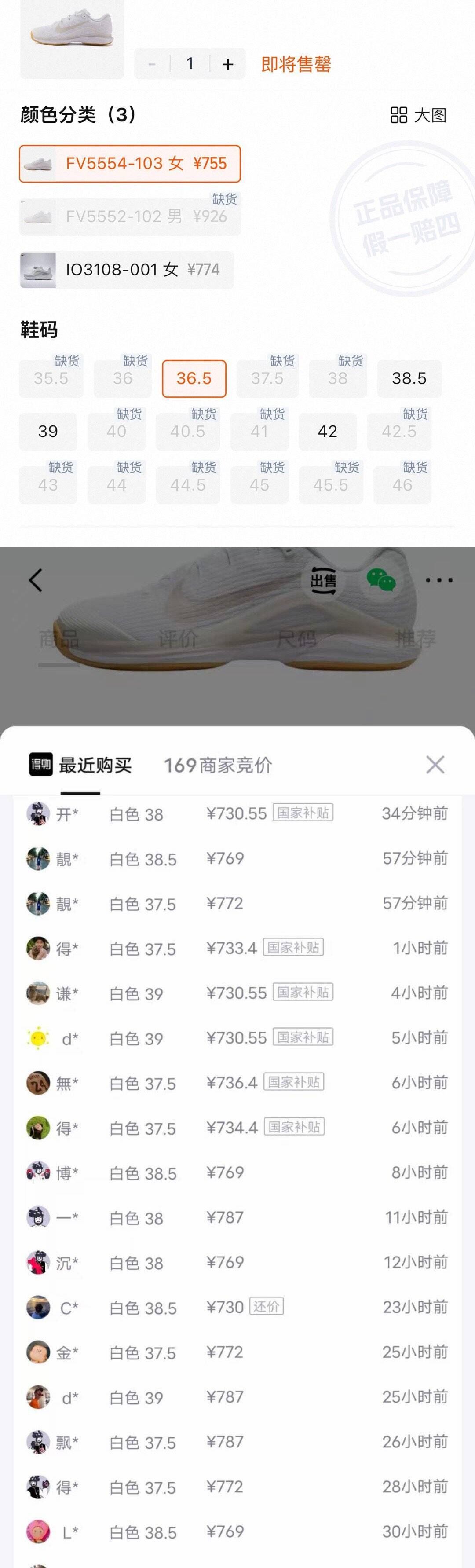耐克 Vapor 12网球鞋到手价594元，3码可选双倍礼金叠加消费券