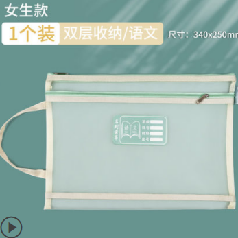 3.8元包邮！新普达 A4 网纱拉链文件袋 1个装