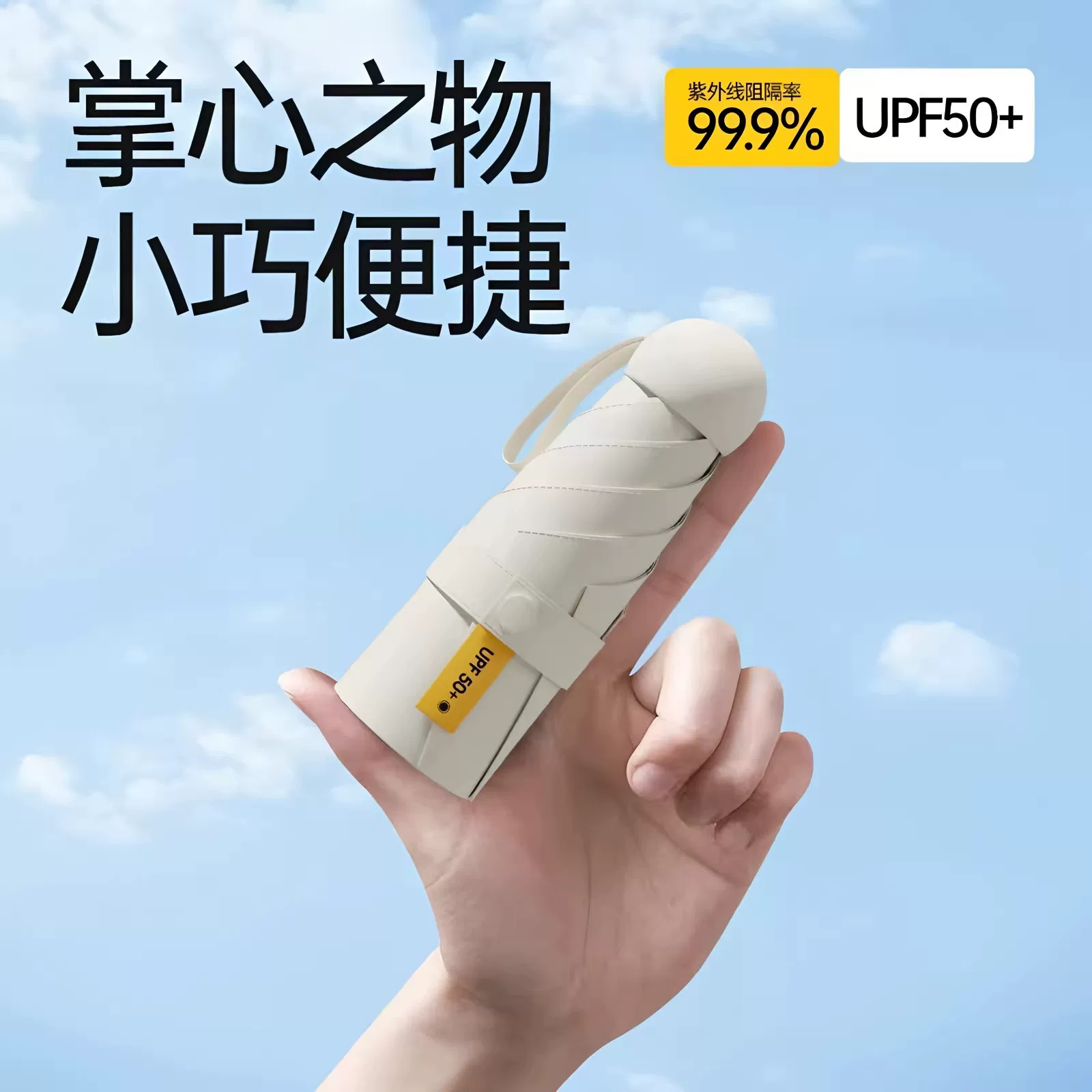 9.8元！晴雨两用胶囊伞