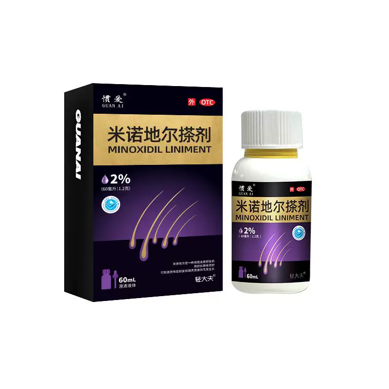 惯爱米诺地尔酊搽剂男女士治脱生发液女用非达霏欣正品官方旗舰店