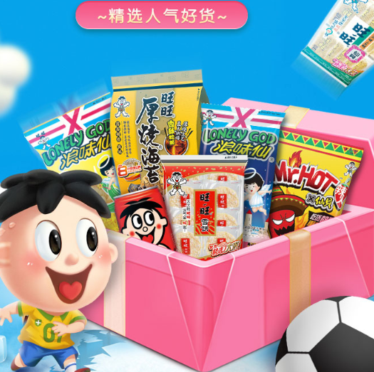 41元包邮！旺旺 大礼包1.39kg箱装