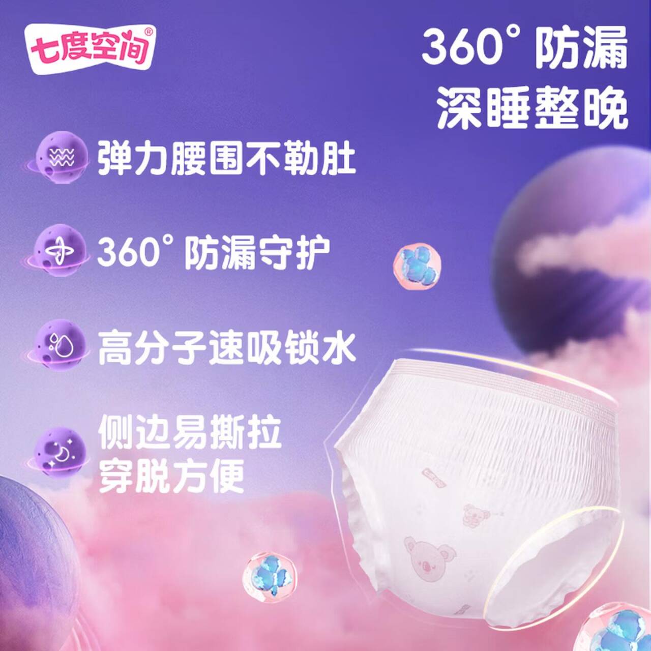 七度空间动物君萌睡裤10条到手仅12元，折合1.2/条地板价速囤！