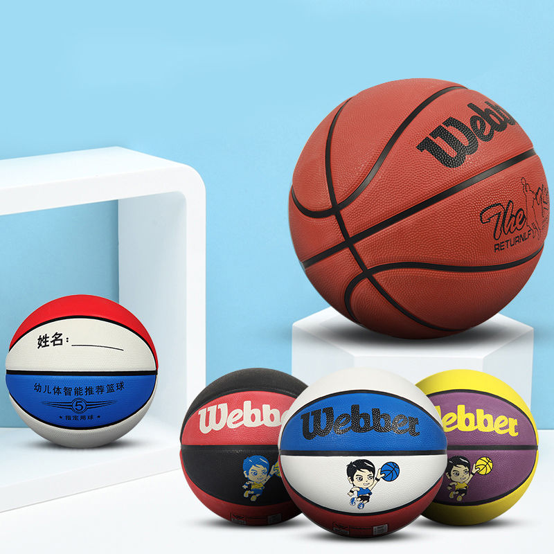 【多色可选】儿童教学训练篮球