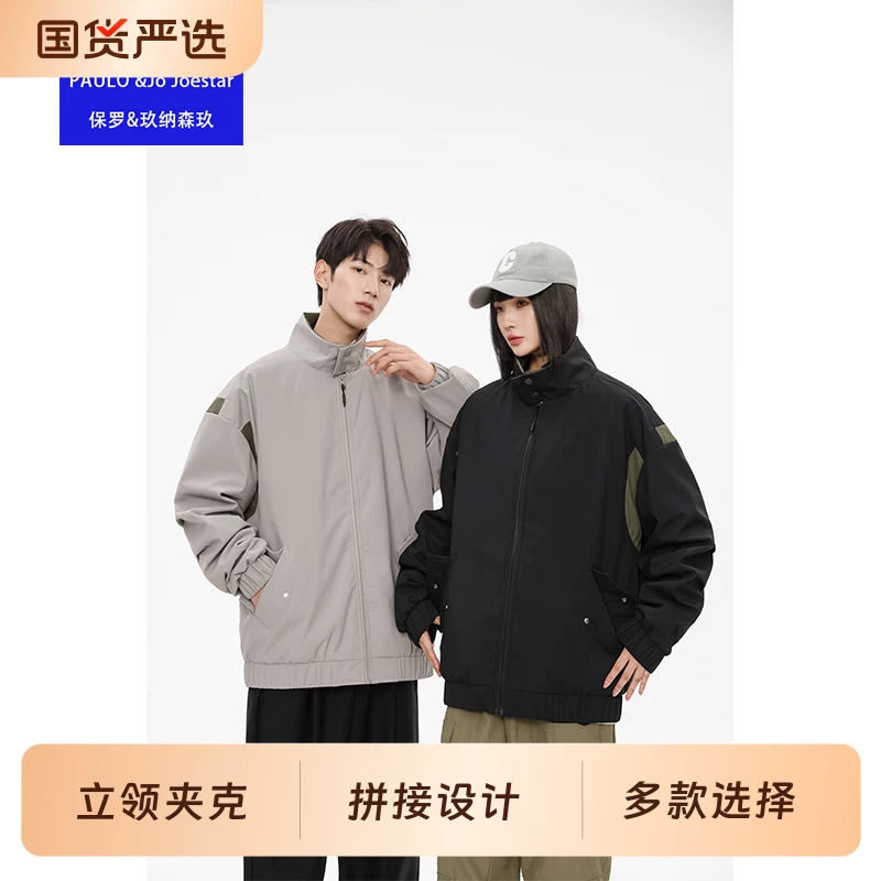.保罗美式复古宽松飞行夹克男士秋季黑色冲锋衣棒球领教练茄克潮