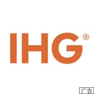 2018 IHG Q4 洲际酒店入住双倍积分 2018 IHG Q4 洲际酒店入住双倍积分