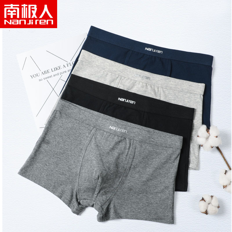 四条【南极人】男士纯棉抗菌平角内裤