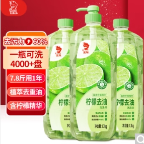 【限地区】7.06元！金鱼 柠檬洗洁精 1.3kg*3瓶