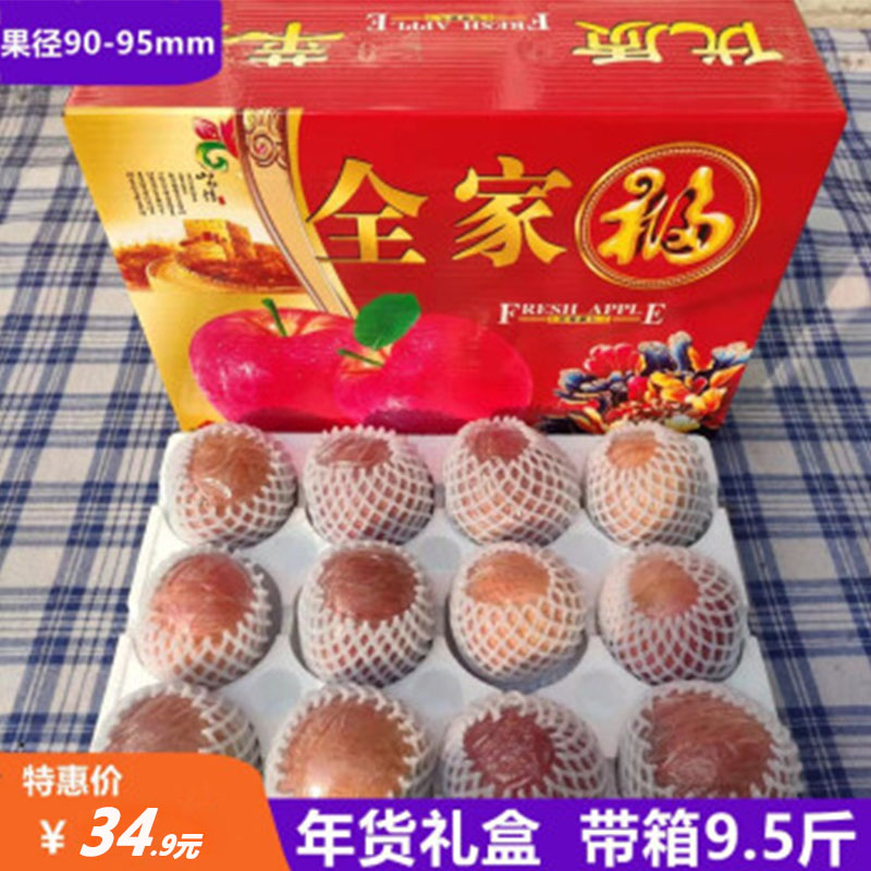 飘香果度 红富士冰糖心苹果 带箱9.5斤
