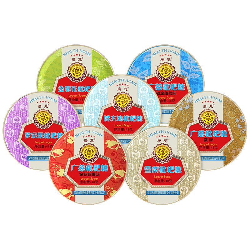 【广慈】润喉糖清化肺痰护嗓3盒