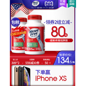 Move Free 维骨力 绿盒维骨力120粒*4瓶