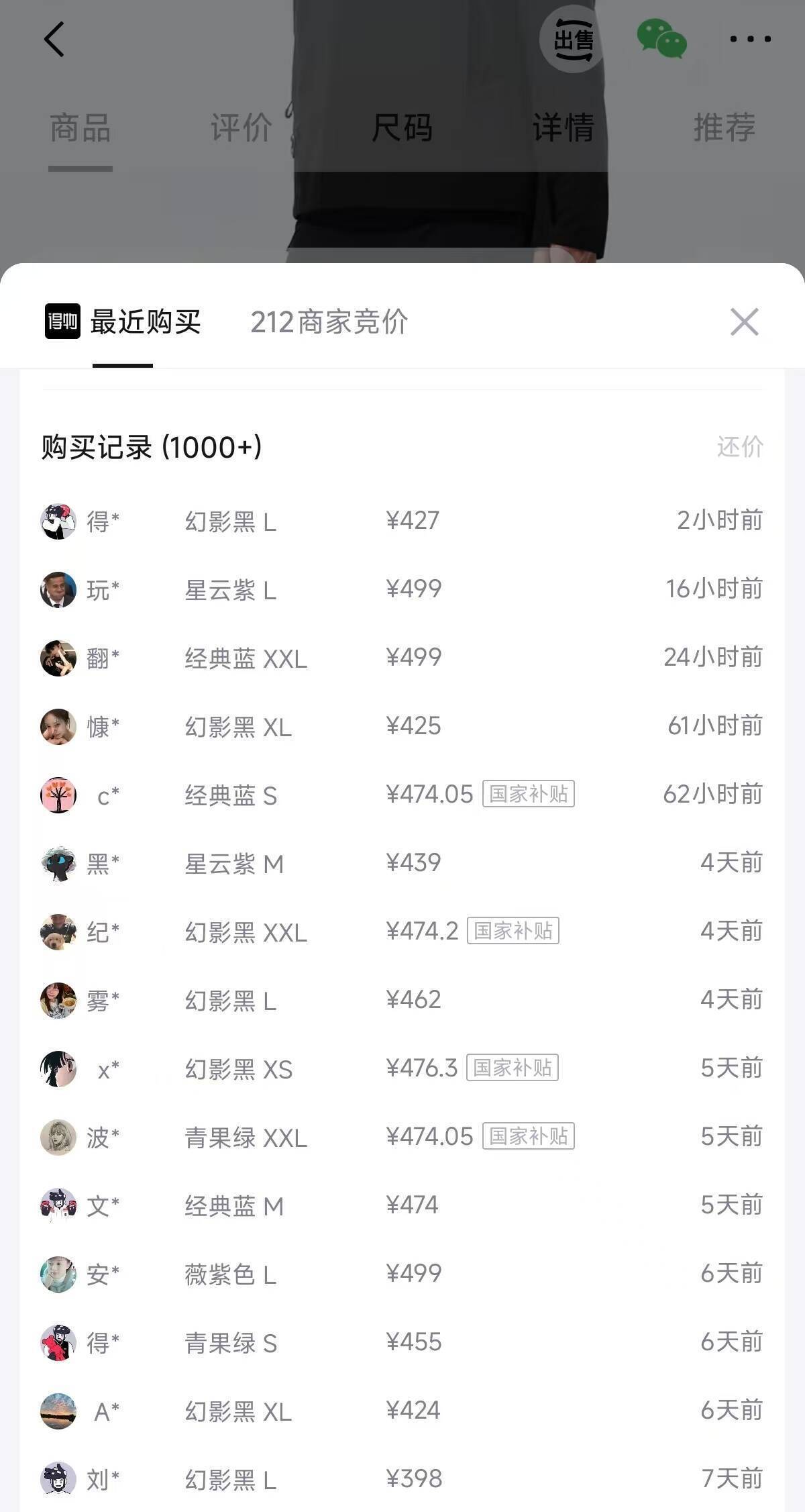 熊猫冲锋衣284元到手，得物价499/418元