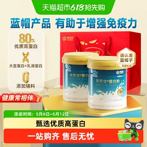 康恩贝乳清蛋白粉有助于增强免疫力中老年成人蛋白质粉营养品补品