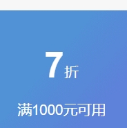 【京东】洗衣机7折券