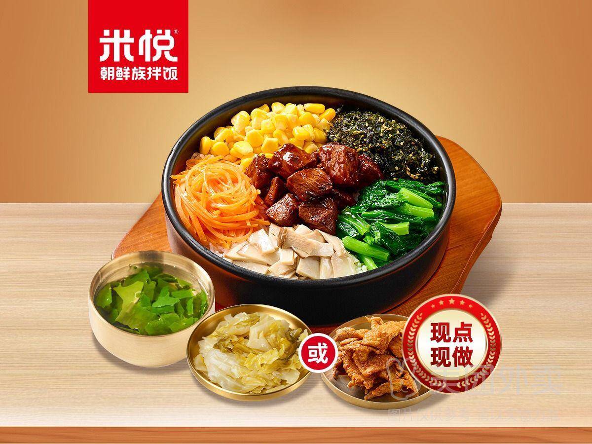 烤牛肉自选套餐：石锅拌饭+小菜+海带汤，券后价18.90元