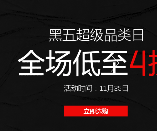 京东立即购买字样是黑色