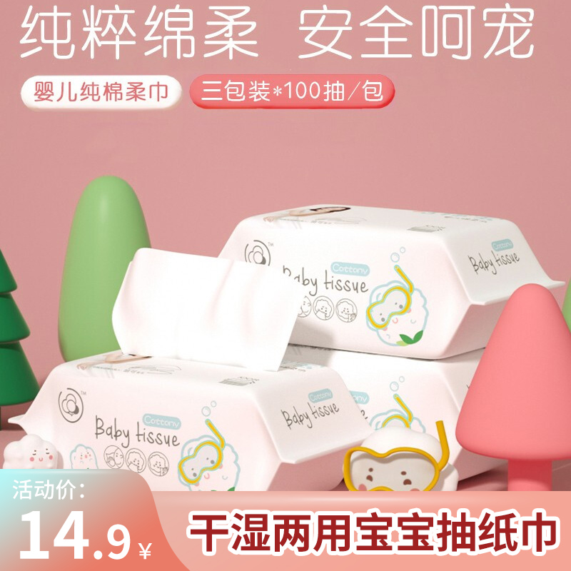【官旗】洁棉宝 一次性洗脸巾100片*3包