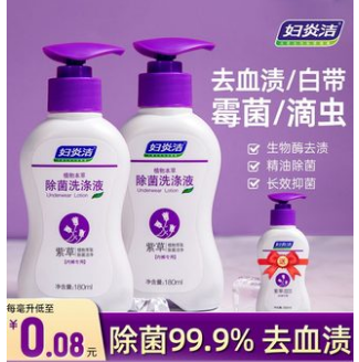12.04元包邮！妇炎洁 除菌抑菌专用内衣裤洗液180ml