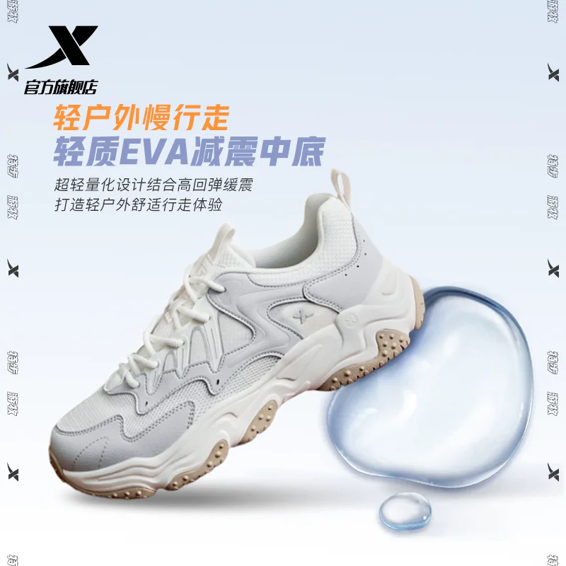 特步跑步/休闲老爹鞋鞋合集3双