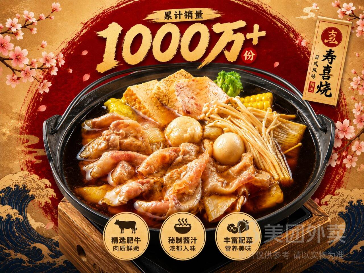 呷哺呷哺经典寿喜肥牛火锅单人套餐兑换券，券后价仅需25.20元