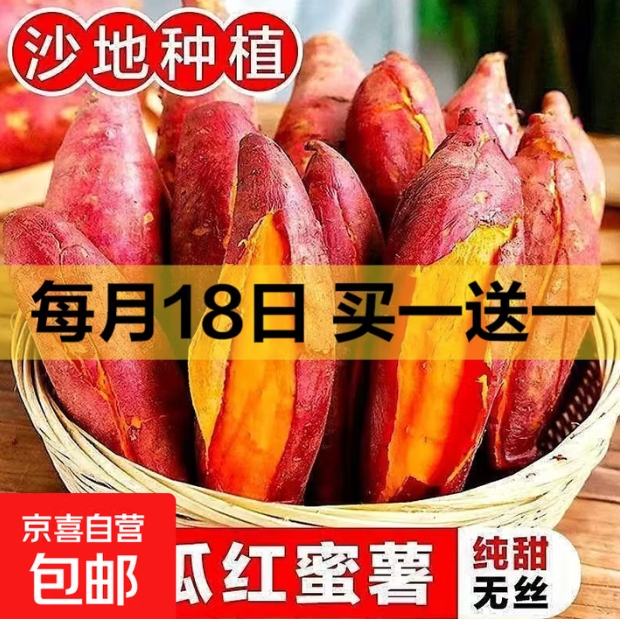 【京东】蔬菜合集
