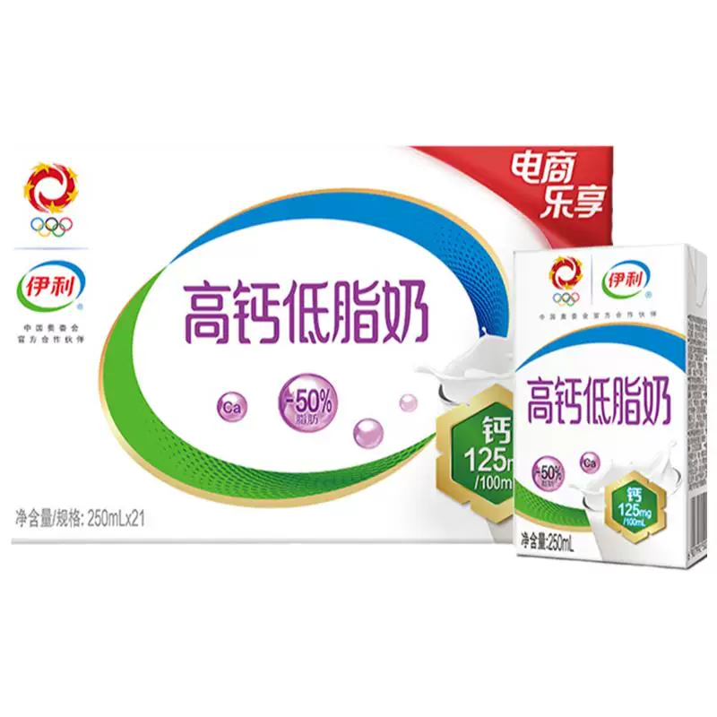 老人小孩都爱喝，闭眼入！伊利高钙低脂牛奶