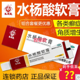 1元包邮！马应龙 软膏10g