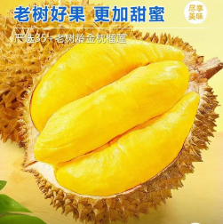 59.9元包邮！绿鲜森 泰国金枕头榴莲2-3斤（包3房起）