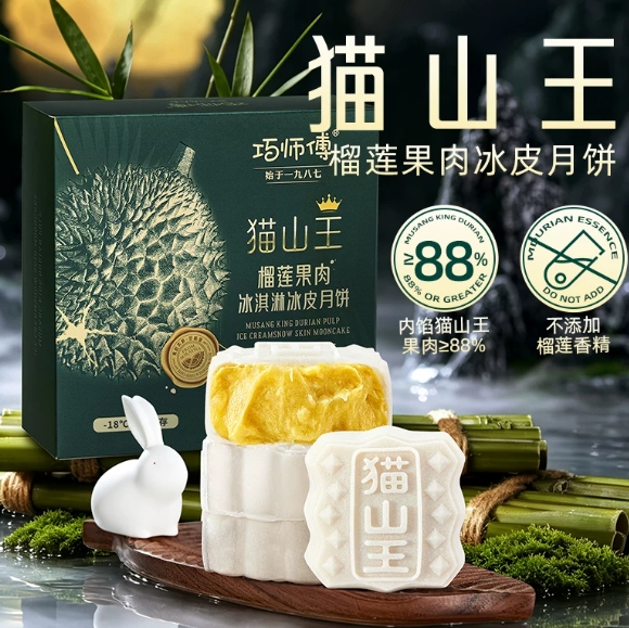 29元包邮，巧师傅榴莲月饼 60g*4枚