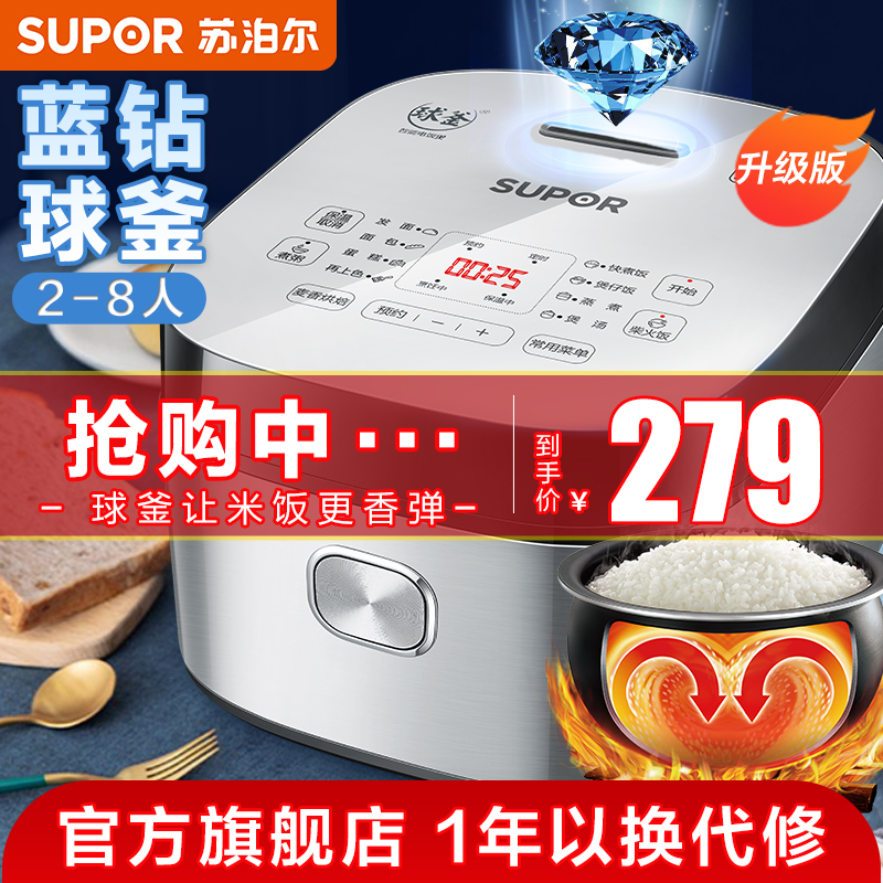 【旗舰店！到手279】苏泊尔（SUPOR）蓝钻球釜顶控触屏电饭煲 4升