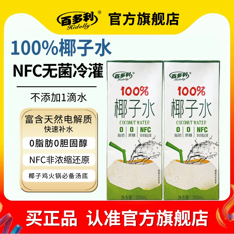 折合3块钱一个大椰砸！冰镇效果Z佳
