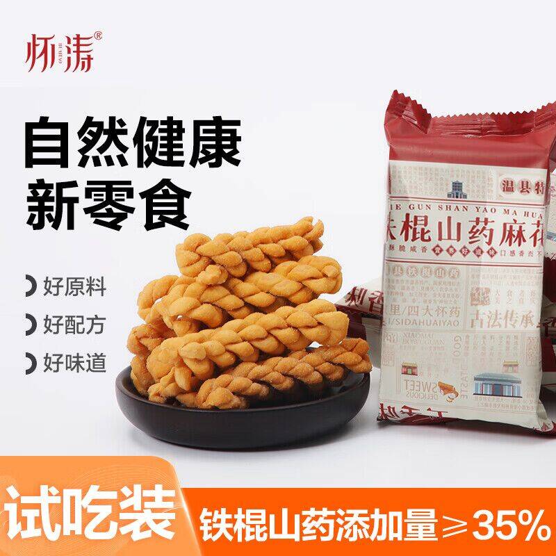 怀涛铁棍山药小麻花：15包仅12.89元，解馋零食发车！