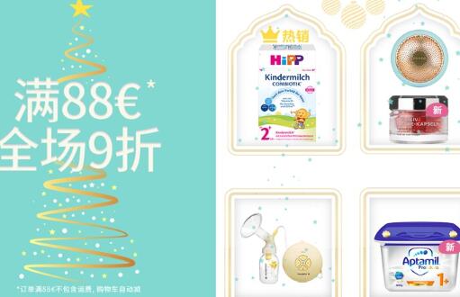 德国海淘网站Windeln怎么样?_海淘攻略_经验